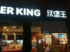 门面-汉堡王(天一广场店)