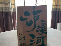 -泸溪河桃酥(西直门凯德店)