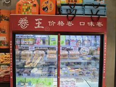 -米霍姆面包(铂金大润发店)