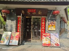 -粤秀小厨·广式早茶·30年老字号(辽宁路店)