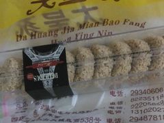 -大皇家面包房(泉州南路店)