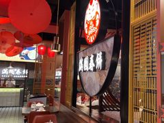 -满园烤鸭·春饼(沈北万达店)