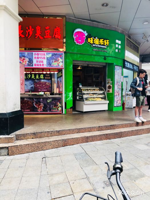 味滋禾轩捞捞面图片 - 第56张