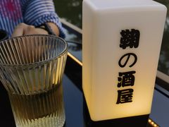 -鞠橘居酒屋(仁恒江湾新天地店)