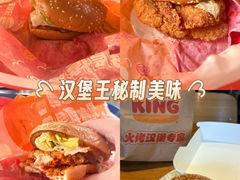 -汉堡王(徐汇绿地缤纷店)