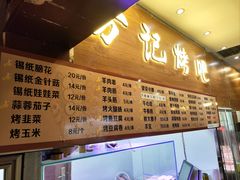 -万记麻辣烫国展总店
