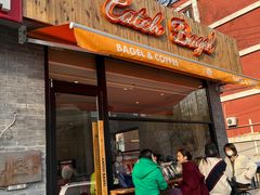 门面-Catch Bagel(芳草地店)
