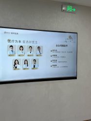 点击看大图 -上海星和医疗美容