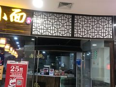 门面-茶太良品·奶茶研究所(中国铁建广场店)