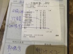 -小城故事·地道宁波味(月湖盛园店)