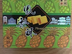 -中免(澳门机场免税店)