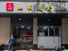-如我美食(达道社区店)