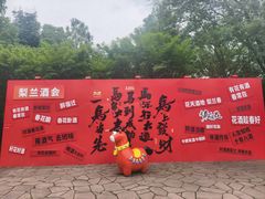 -江苏三台山国家森林公园