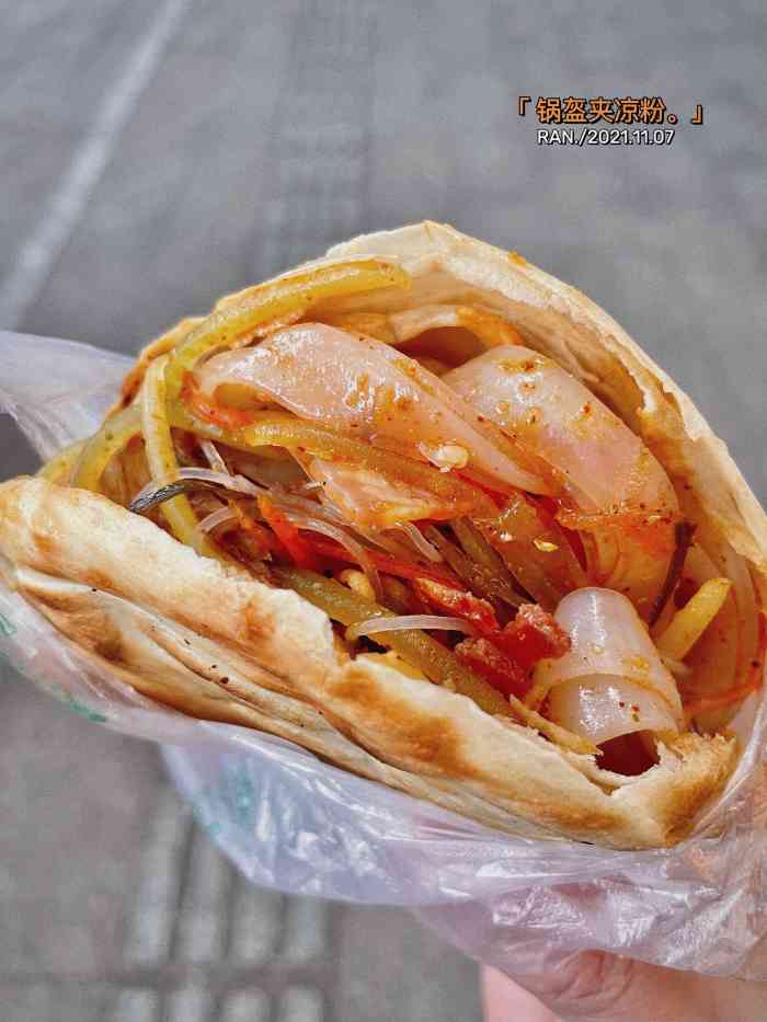 酥香门弟锅盔凉粉(耿家巷店)