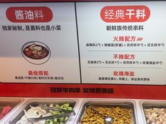 -嫩羊羊·延边烤串·朝鲜族美食(张家港美食街店)