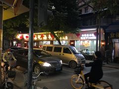 -银记肠粉(文昌北路店)