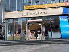 -好利来(太阳宫店)