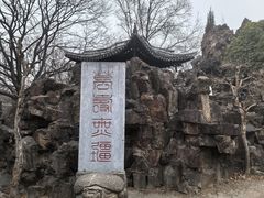 -清晏园