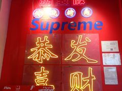 -别装假铝盆烤肉(三道街店)