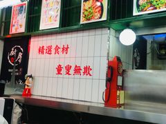 -黑粉你肥牛火锅粉(泛悦汇KA店)