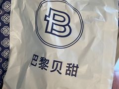 -巴黎贝甜(常德路店)