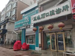 -瑶芳清颜专业祛痘
