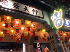 门面-大鸽饭(北京路店)