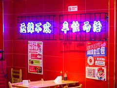 -冒椒火辣(太古里店)