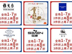 -深圳华盛奥特莱斯(华南一道店)