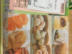 账单-添好运点心专门店(中环IFC店)