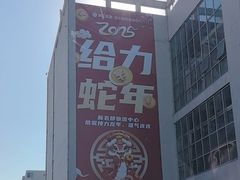 -新农都水产市场
