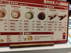 -西树泡芙(静安大悦城店)