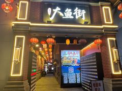 -欣欣餐厅·大连老菜(中山区解放路武昌街店)