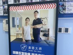 -体博士·疼痛调理·体态矫正·运动康复中心(大望路华贸店)