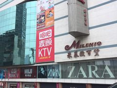 -米莱欧百货(吉利店)