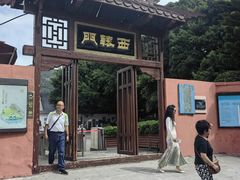 -闽粤南澳总镇府