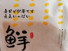 鲜吐司-爸爸糖吐司面包(大连高新锦辉商场店)