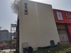 -胡马八破·川菜小馆(高新万达店)