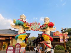 -广州融创文旅城