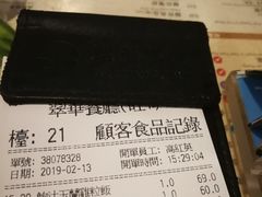 账单-翠华餐厅(旺角文华商场店)