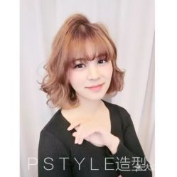 -P.STYLE 派斯造型