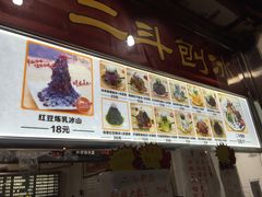 菜单-二斗栗子(西湖道店)