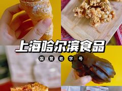 -上海哈尔滨食品厂(淮海中路店)