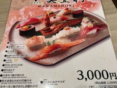-梅丘·寿司の美登利(银座店)