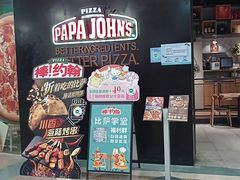 门面-棒约翰比萨·意面(剑河店)