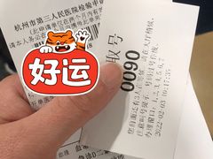 -杭州市第三人民医院