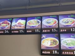 -鲁毓鲜蓬莱小面(黄山路店)