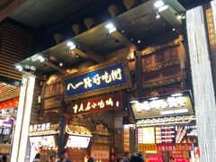 门面-八一好吃街·高品美食广场