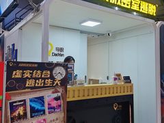 -导眼AR微密室逃脱(万丰海岸城店)