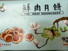 -光明邨大酒家(淮海路店)